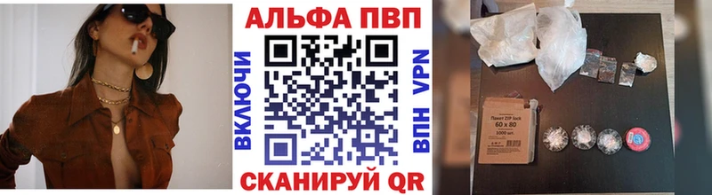 A-PVP СК КРИС  Купить закладки  Вилючинск 