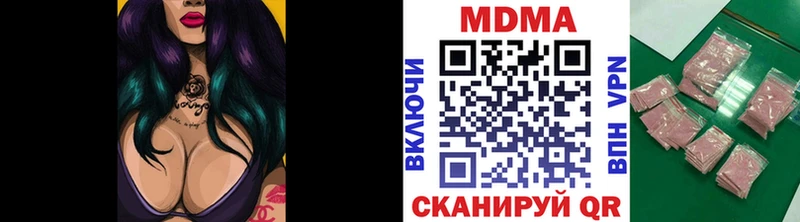Купить закладки Вилючинск MDMA кристаллы